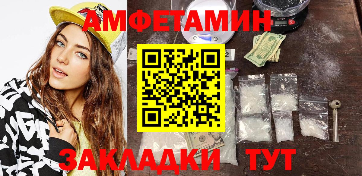АМФЕТАМИН Premium Елизово