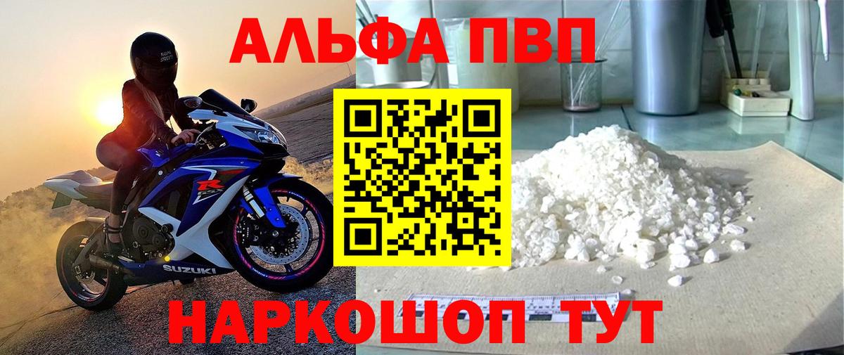 Альфа ПВП мука  Вход с VPN  A-PVP СК  Елизово 