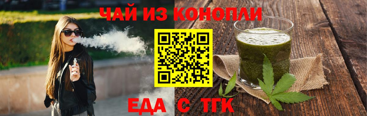 Cannafood марихуана  Вход с VPN  Елизово 