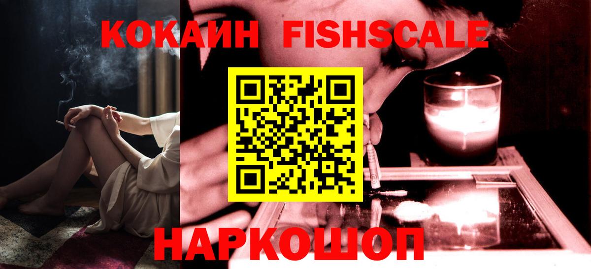 COCAIN VHQ  Вход с VPN  Елизово 