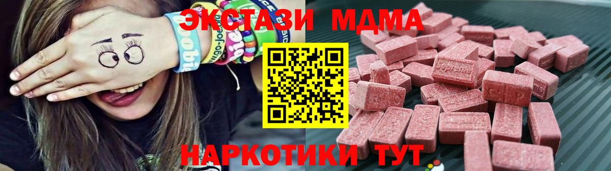 Экстази TESLA  Ecstasy 280мг  Вход с VPN  ОМГ ОМГ ссылки  Елизово  ЭКСТАЗИ 