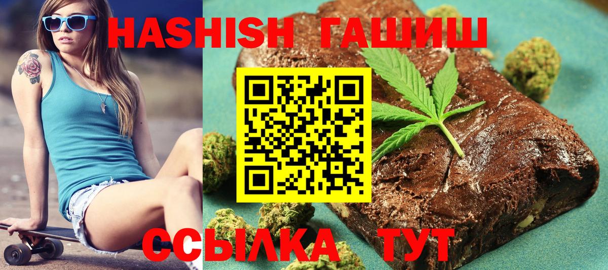 как найти закладки  Гашиш hashish  Елизово  Вход с VPN  ГАШ Premium 