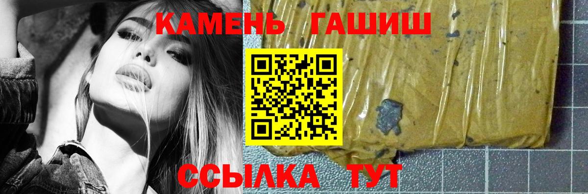 Гашиш hashish Елизово