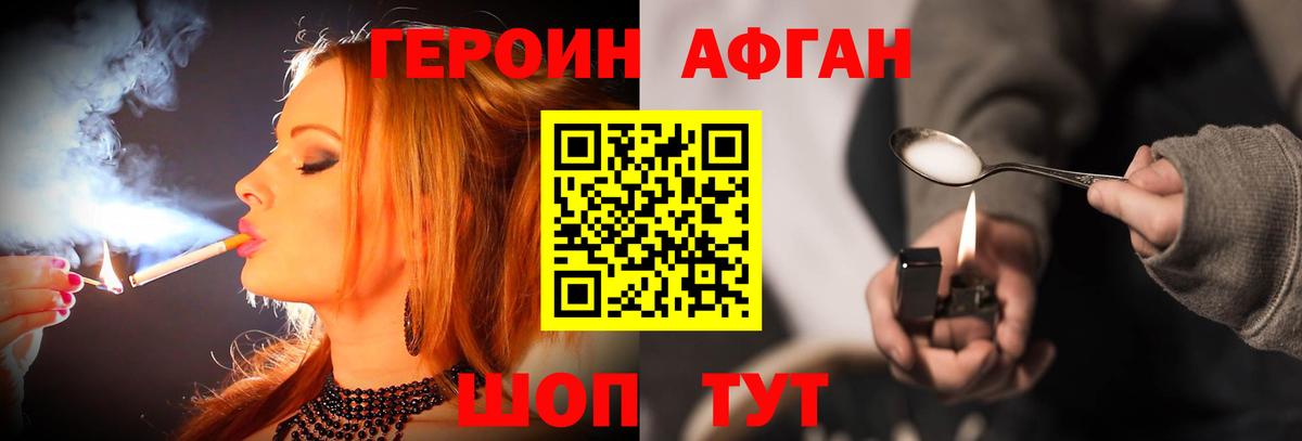 Елизово  ГЕРОИН хмурый  Вход с VPN 
