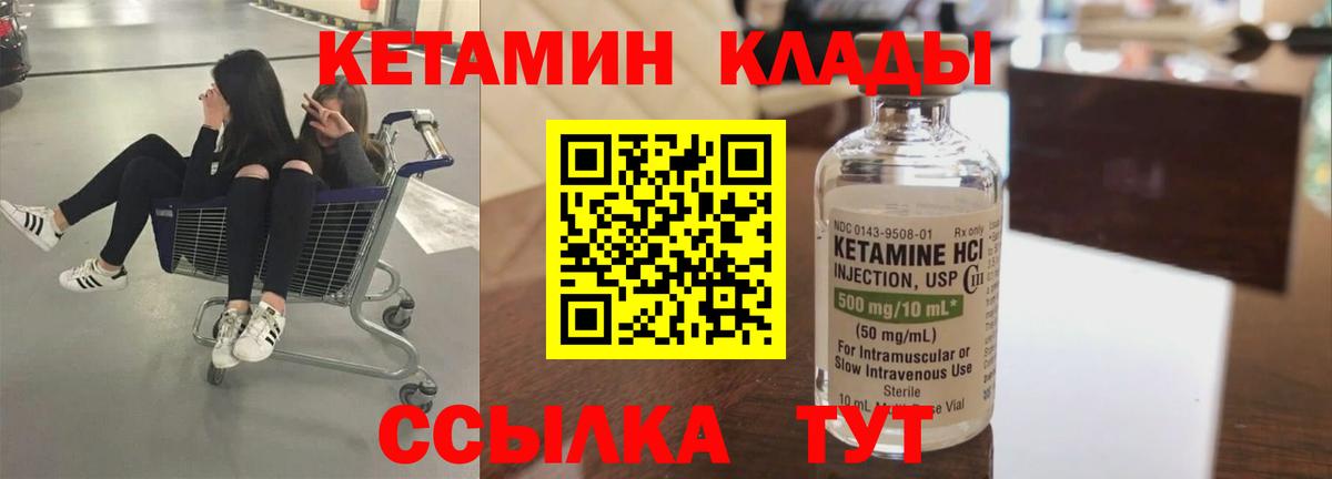 КЕТАМИН VHQ  Кетамин VHQ  Елизово  ОМГ ОМГ tor  Вход с VPN 