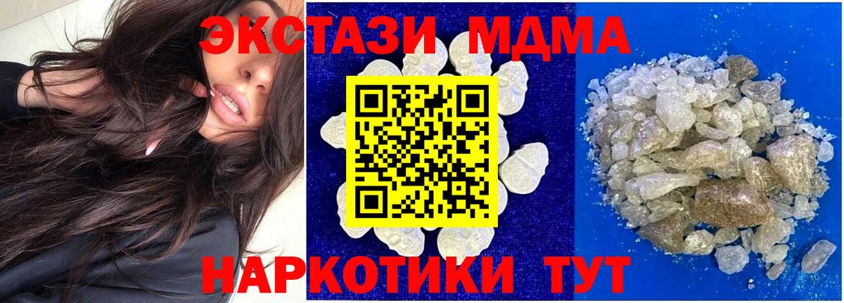 Елизово  MDMA  Вход с VPN  MDMA кристаллы 