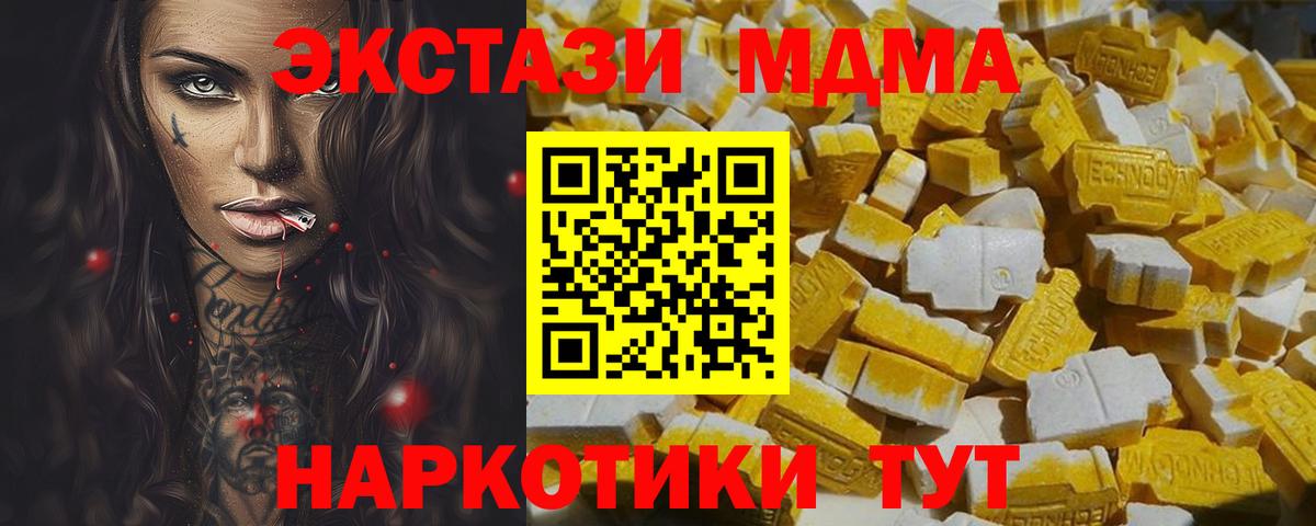 МДМА молли Елизово