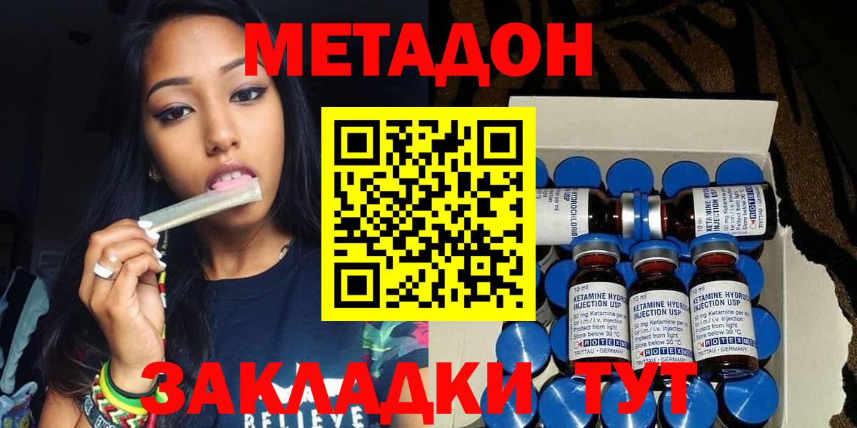 Елизово  Метадон мёд  МЕТАДОН мёд  Вход с VPN 