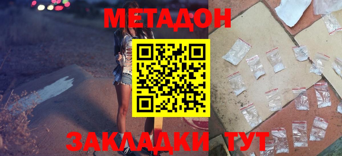 МЕТАДОН VHQ Елизово