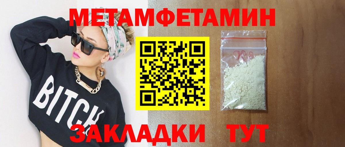 Первитин винт Елизово
