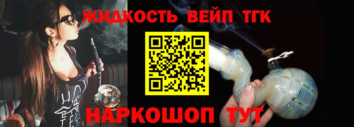 Елизово  ТГК вейп  Вход с VPN 