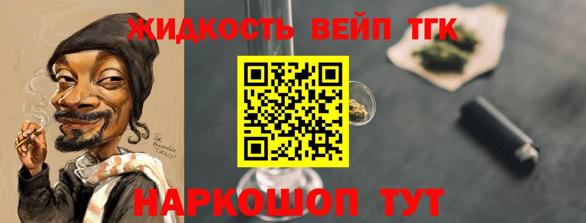 Дистиллят ТГК концентрат Елизово
